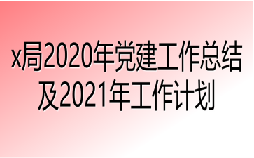 x2020hY2021깤Ӌ