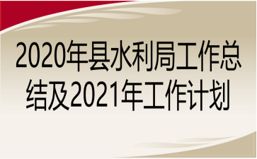 2020hˮֹY(ji)2021깤Ӌ