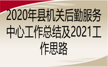 2020hCPڷĹY2021˼·