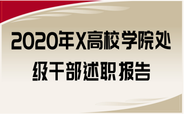 2020XУW(xu)Ժ̎ɲ(bo)