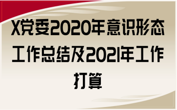 Xhί2020RΑB(ti)Y(ji)2021깤