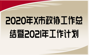 2020Xf(xi)Y(ji)2021깤Ӌ(j)