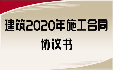 2020ʩͬf(xi)h(sh)