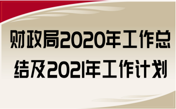 ؔ(ci)2020깤Y(ji)2021깤Ӌ(j)