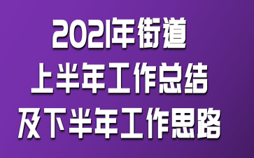 2021ֵϰ깤Y(ji)°깤˼·