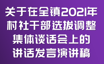 P(gun)ȫ(zhn)2021ɲx{(dio)wՄԒ(hu)(hu)ϵvԒ(hu)l(f)v