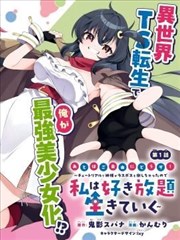 《最强打工人》短剧海报